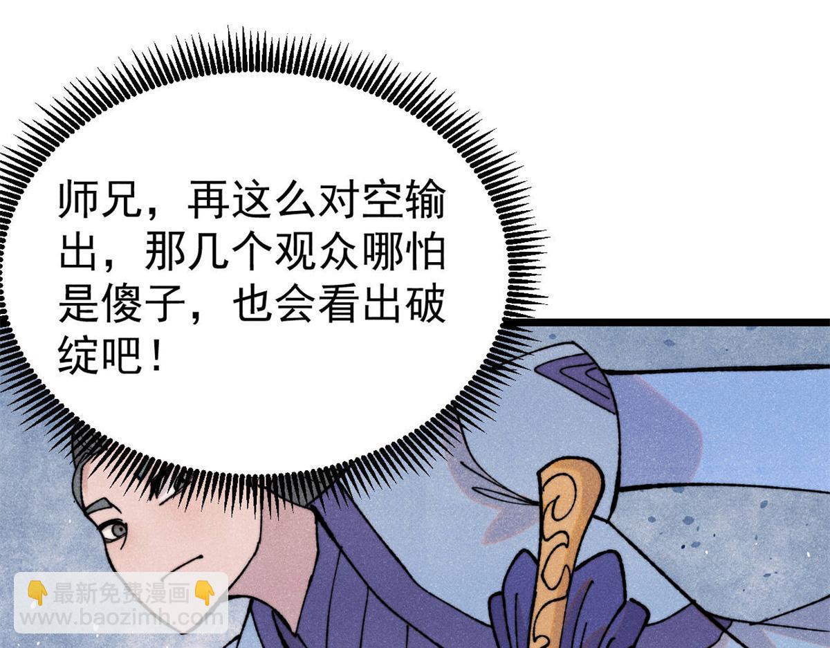 🍟万古最强宗 402 关门，打狗。 第16页