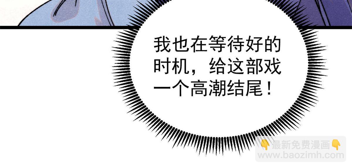 🍟万古最强宗 402 关门，打狗。 第18页