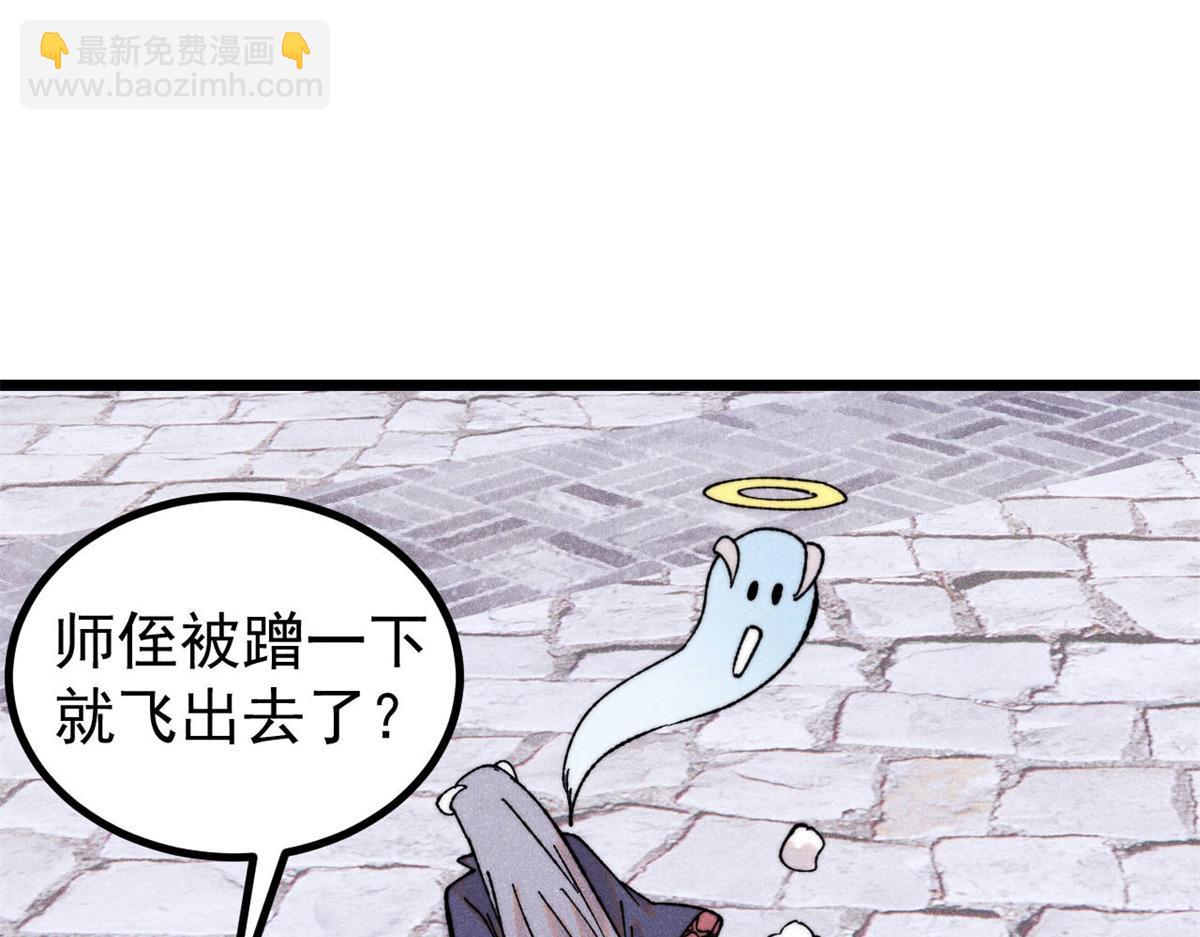 🍟万古最强宗 402 关门，打狗。 第30页