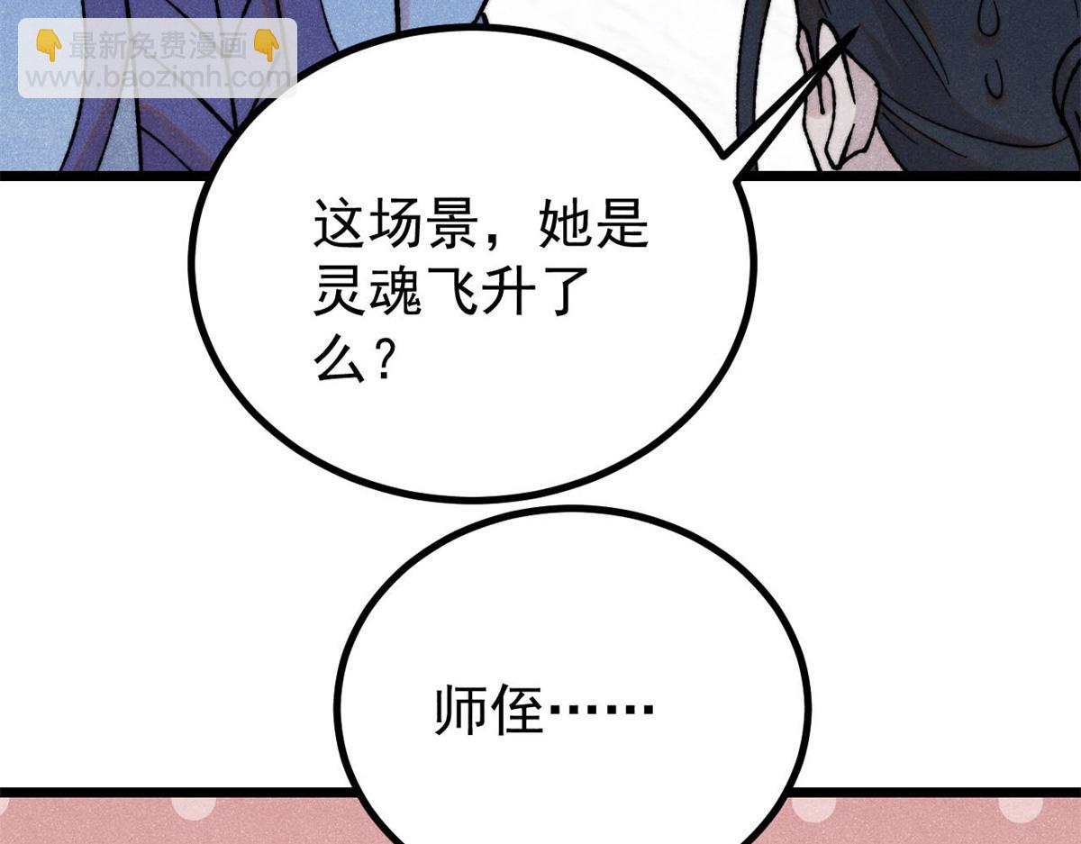 🍟万古最强宗 402 关门，打狗。 第33页