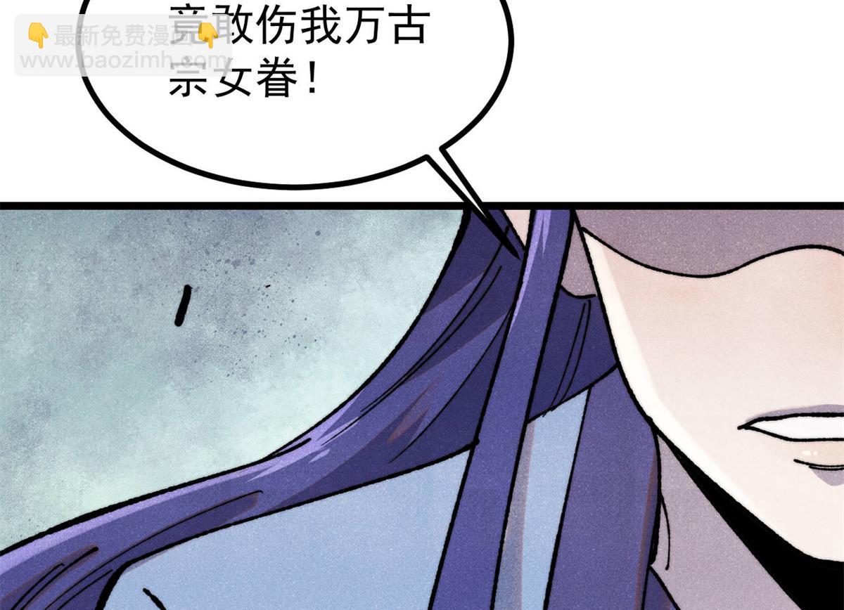 🍟万古最强宗 402 关门，打狗。 第40页