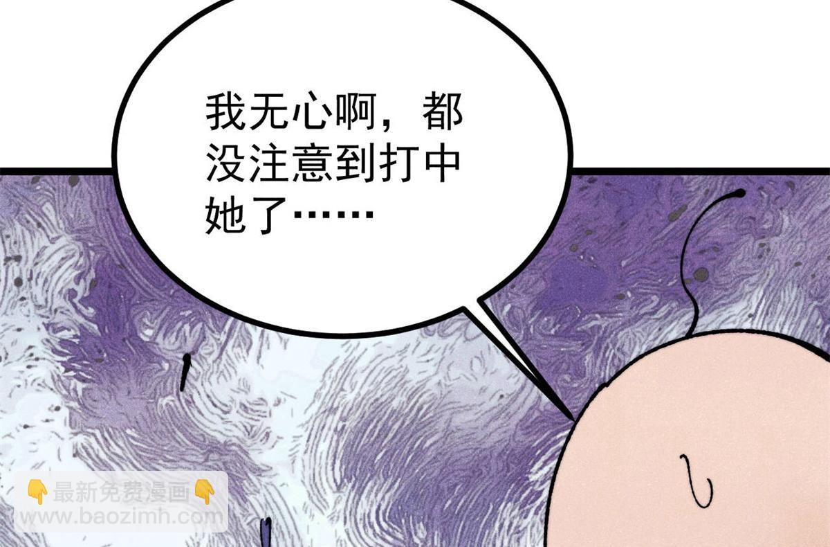 🍟万古最强宗 402 关门，打狗。 第42页