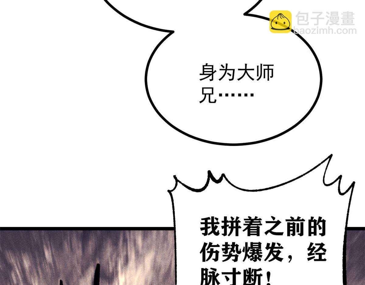 🍟万古最强宗 402 关门，打狗。 第46页