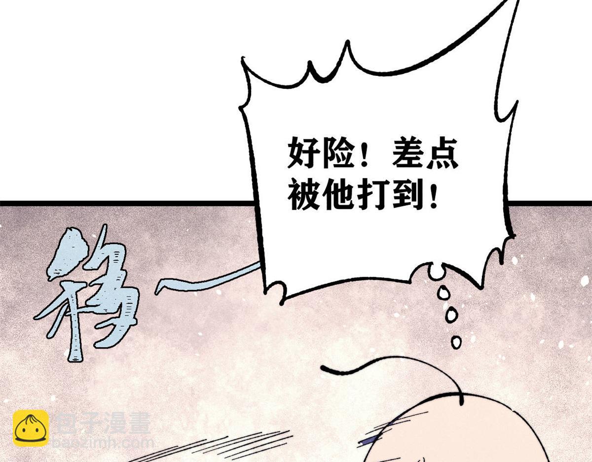 🍟万古最强宗 402 关门，打狗。 第7页