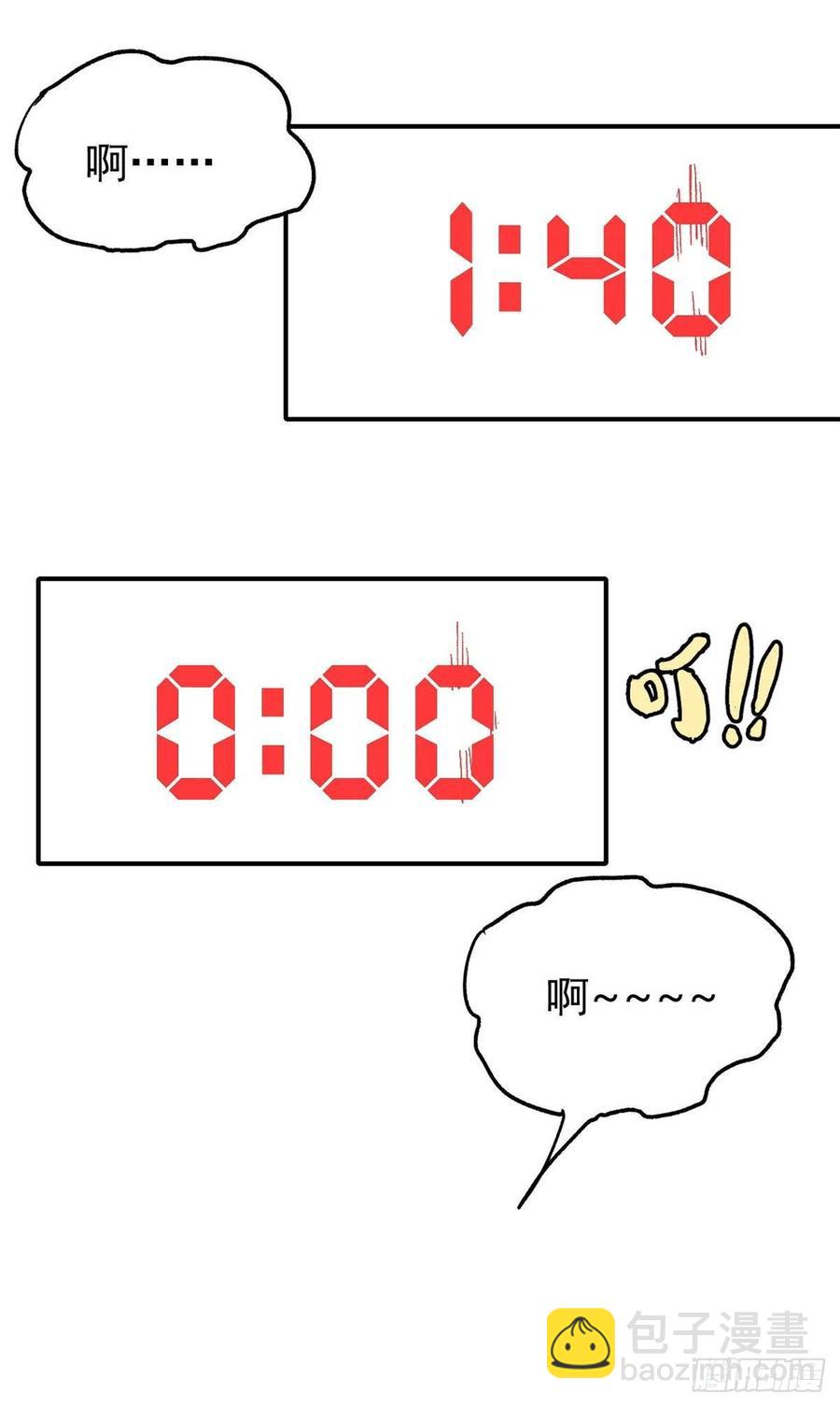 🍟万古最强宗 39 靠挨打变强 第16页