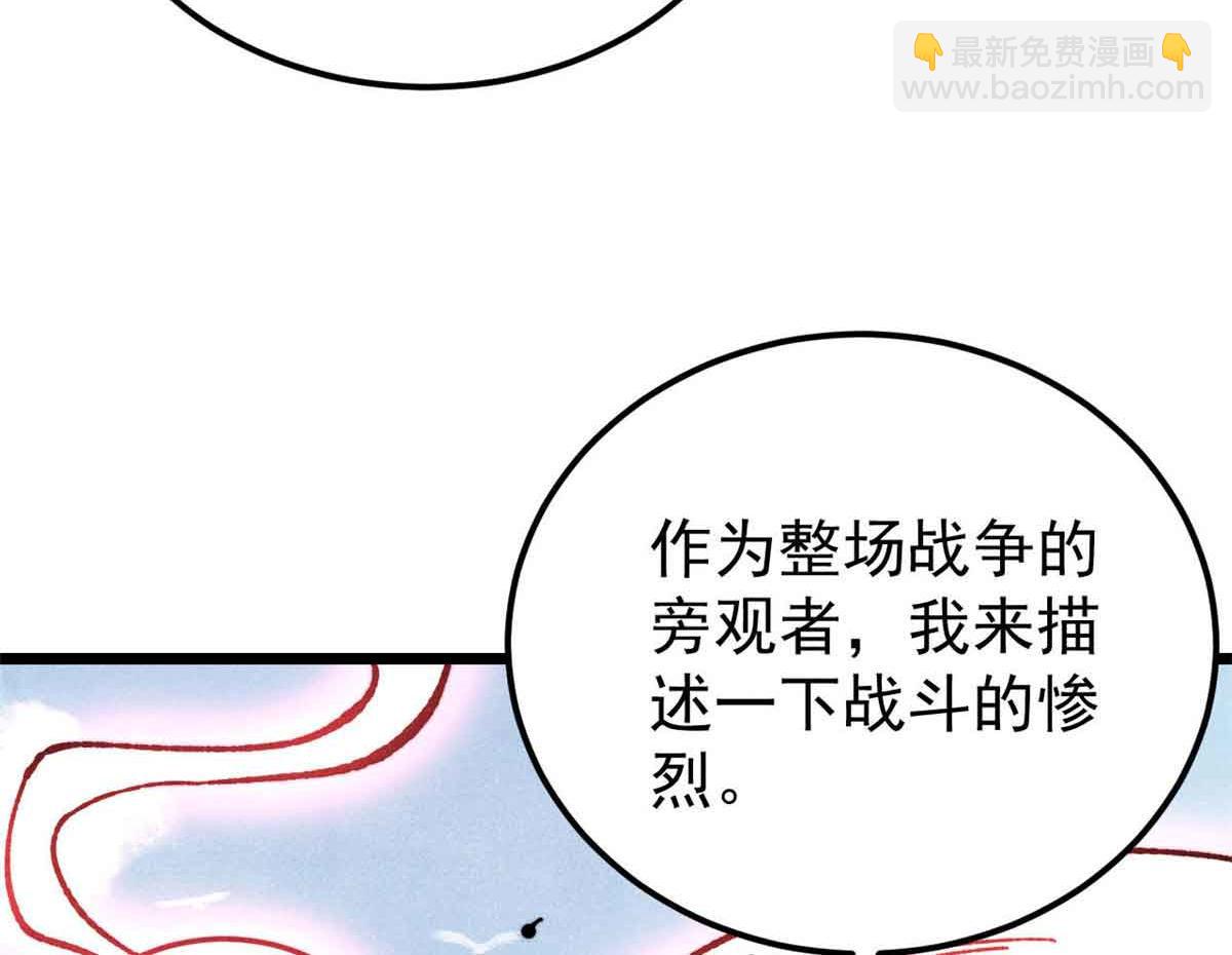 🍟万古最强宗 404 列强竟是我自己 第13页