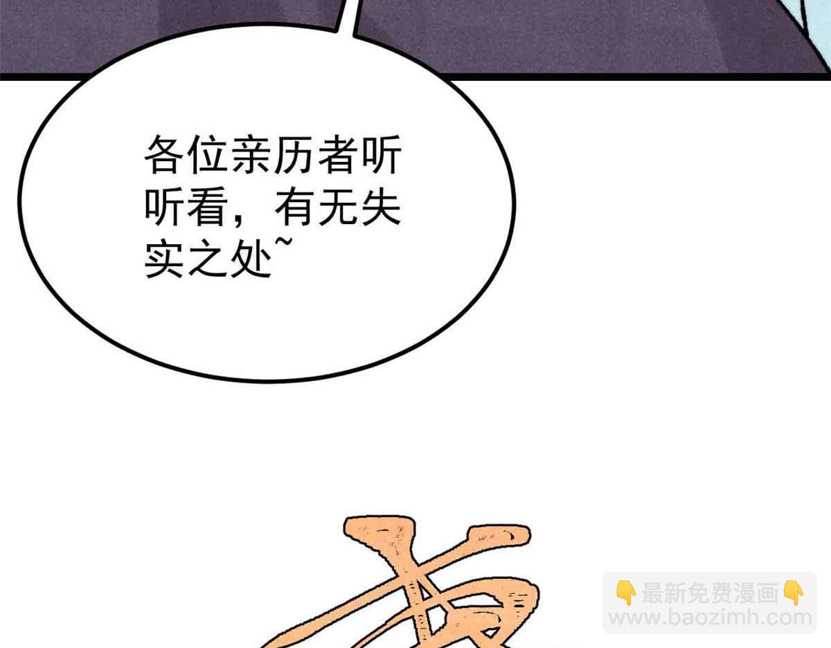 🍟万古最强宗 404 列强竟是我自己 第16页
