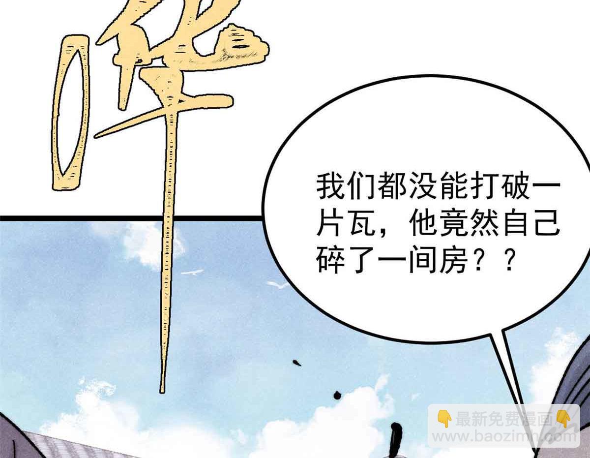 🍟万古最强宗 404 列强竟是我自己 第23页