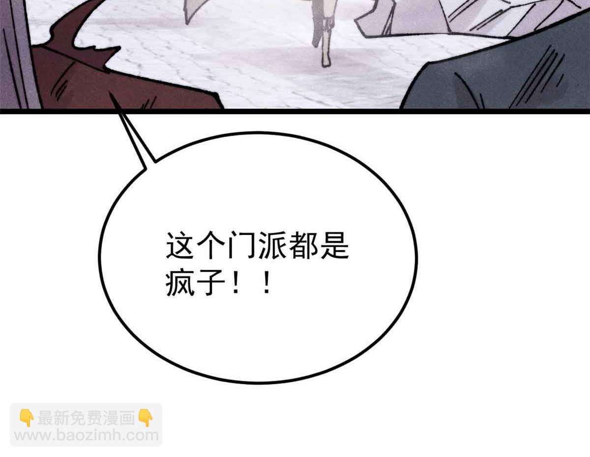 🍟万古最强宗 404 列强竟是我自己 第25页