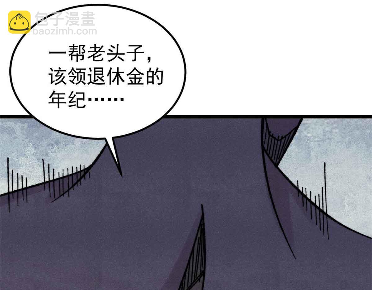 🍟万古最强宗 404 列强竟是我自己 第4页