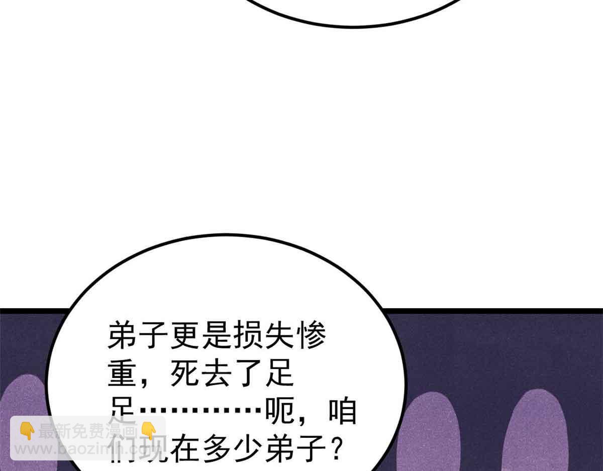 🍟万古最强宗 404 列强竟是我自己 第41页