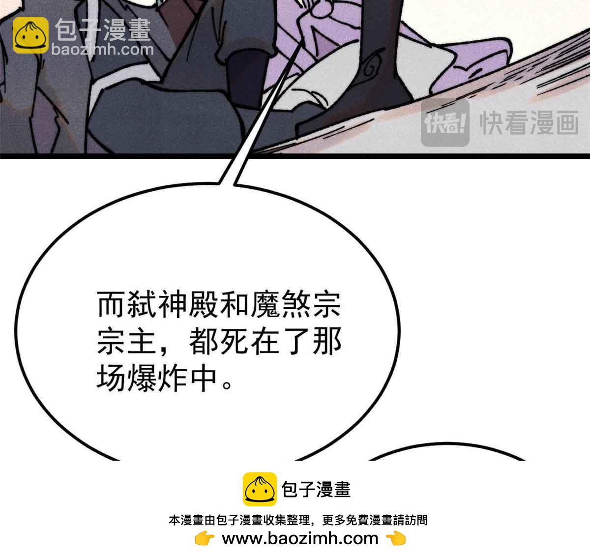 🍟万古最强宗 404 列强竟是我自己 第50页