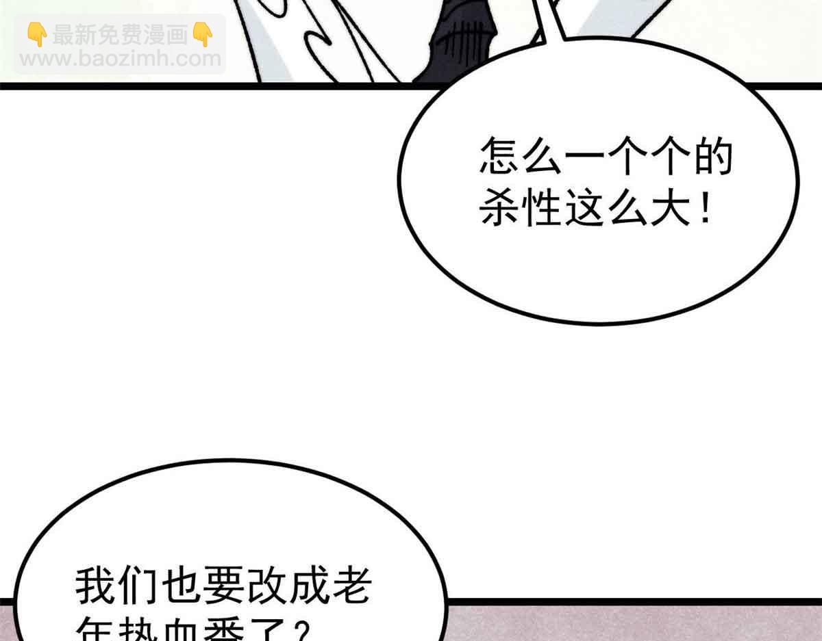 🍟万古最强宗 404 列强竟是我自己 第6页