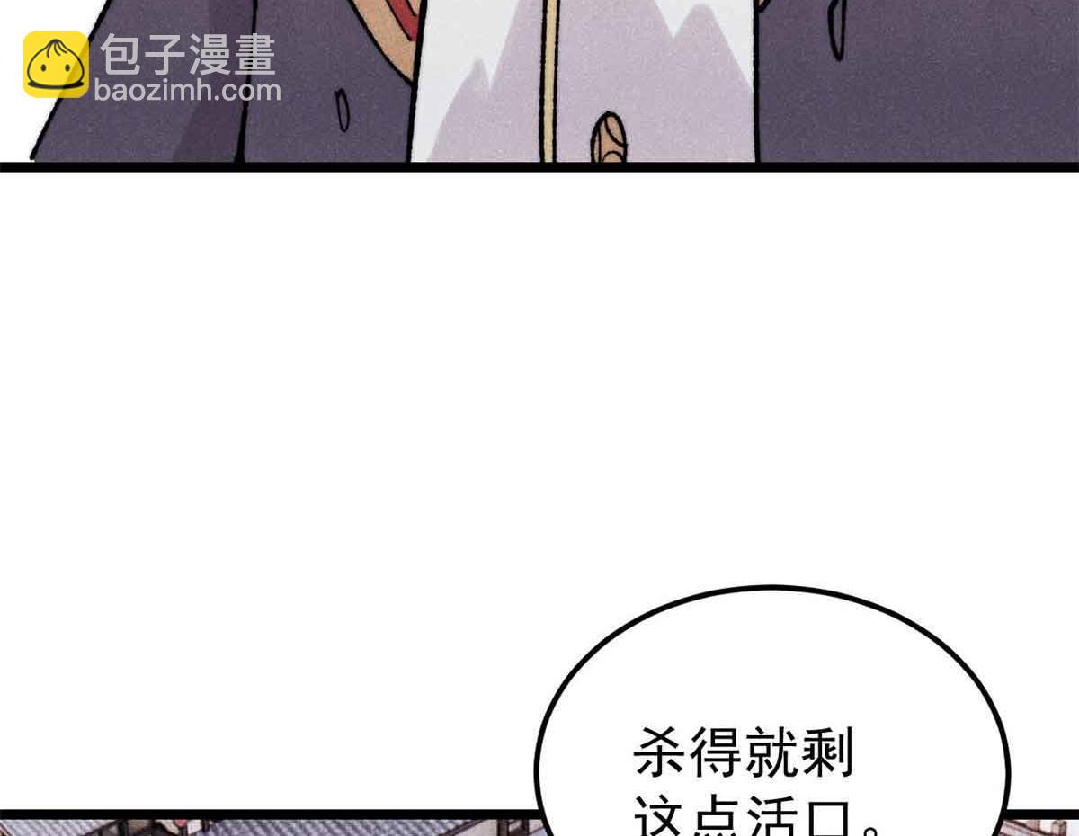 🍟万古最强宗 404 列强竟是我自己 第9页
