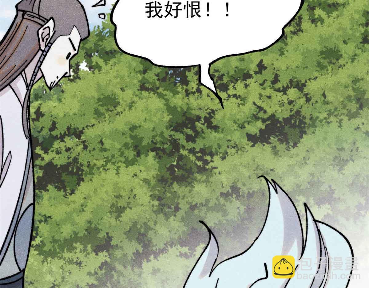 🍟万古最强宗 406 谈判专家 第13页