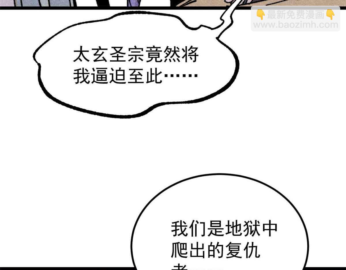🍟万古最强宗 406 谈判专家 第16页