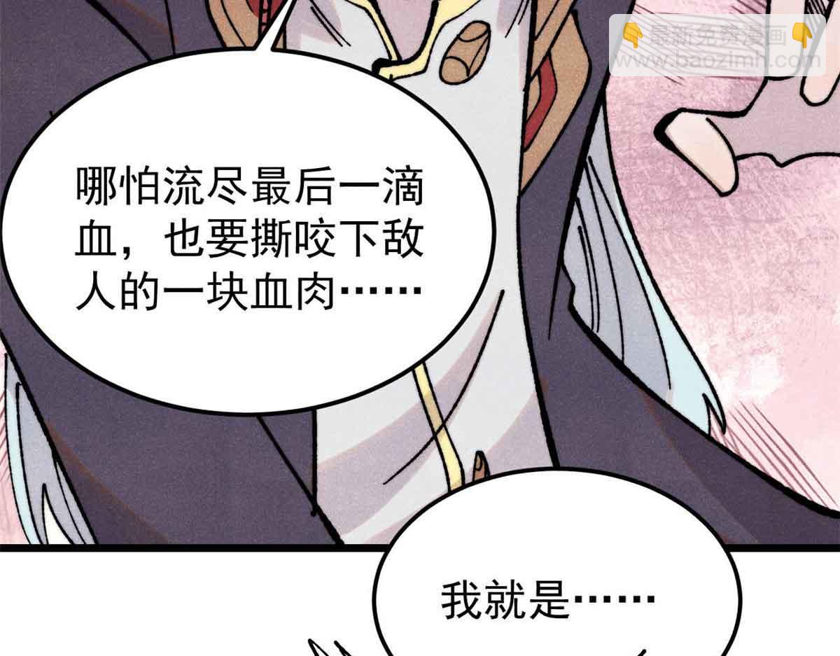 🍟万古最强宗 406 谈判专家 第19页
