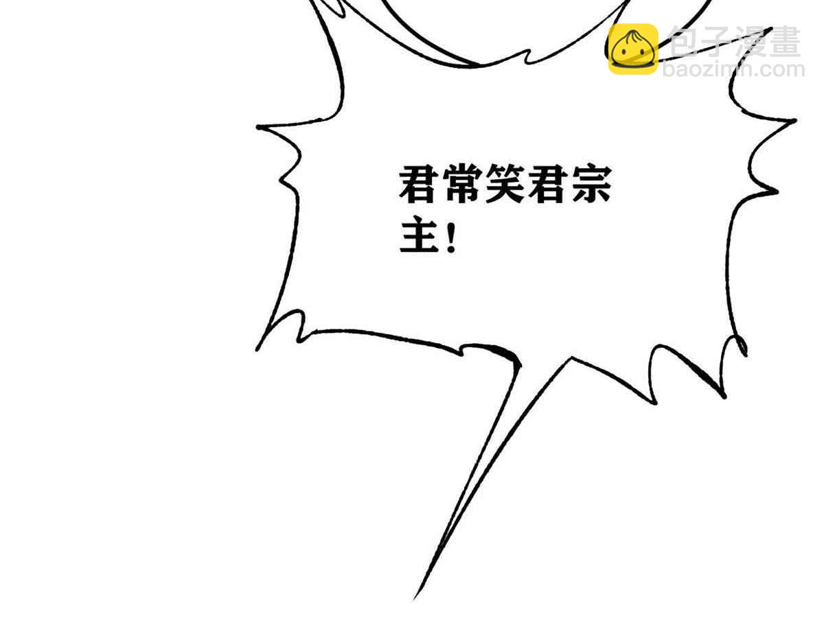 🍟万古最强宗 406 谈判专家 第20页
