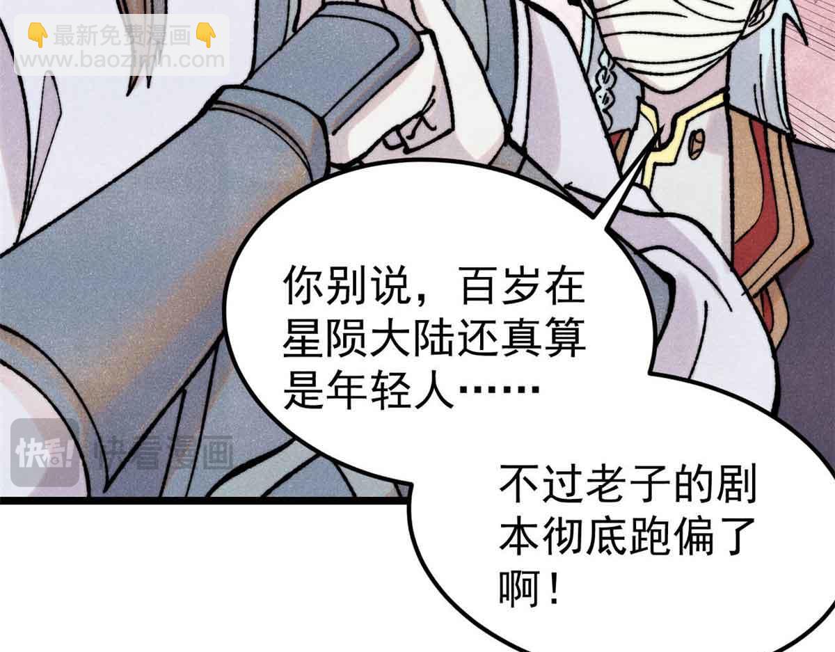 🍟万古最强宗 406 谈判专家 第28页