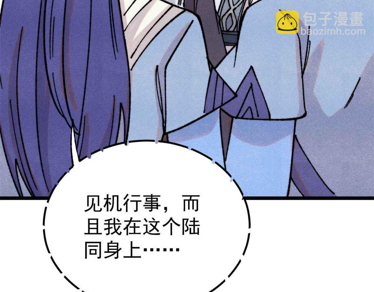 🍟万古最强宗 406 谈判专家 第32页