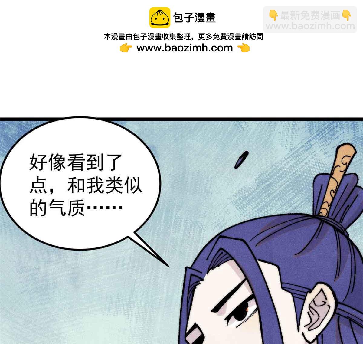 🍟万古最强宗 406 谈判专家 第34页