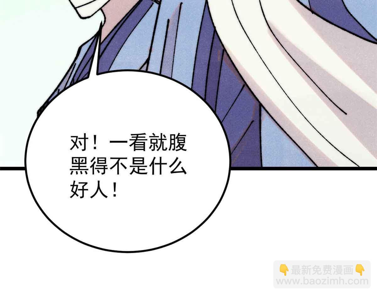 🍟万古最强宗 406 谈判专家 第37页