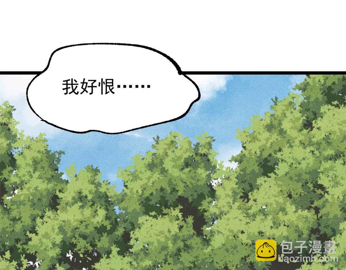 🍟万古最强宗 406 谈判专家 第4页