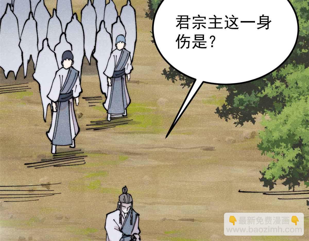 🍟万古最强宗 406 谈判专家 第43页