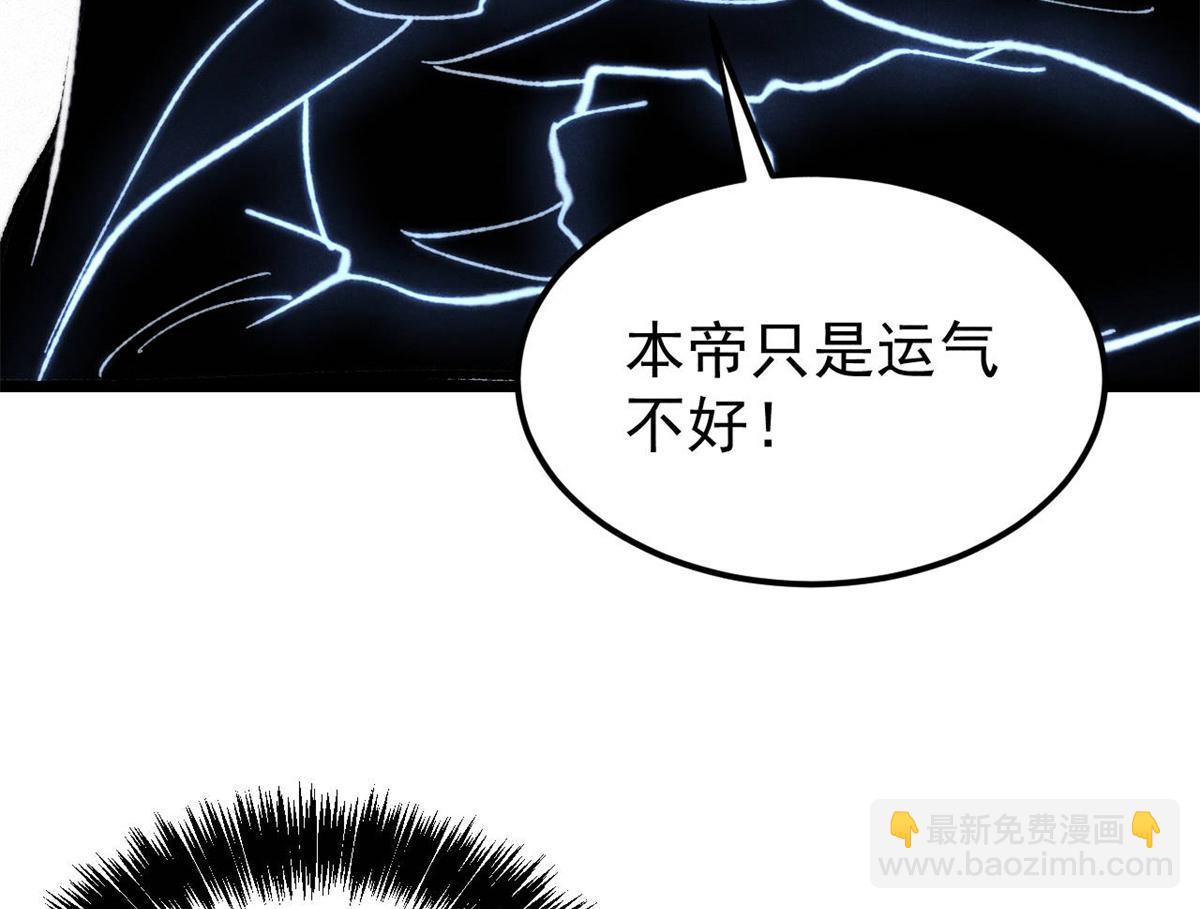 🍟万古最强宗 408 魔帝耻辱时刻 第17页