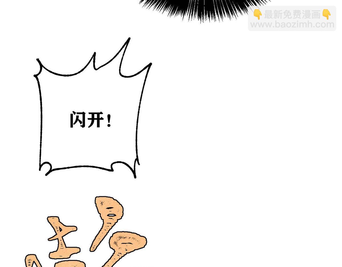🍟万古最强宗 408 魔帝耻辱时刻 第45页