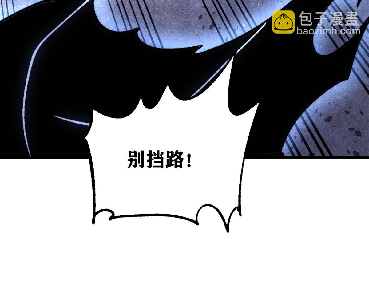 🍟万古最强宗 408 魔帝耻辱时刻 第49页
