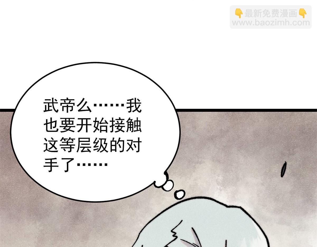 🍟万古最强宗 410 活下去！ 第13页
