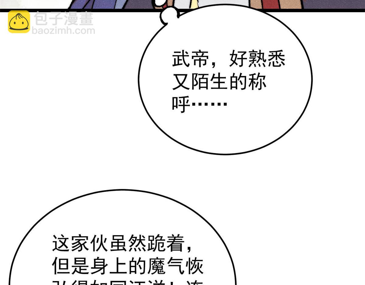 🍟万古最强宗 410 活下去！ 第16页
