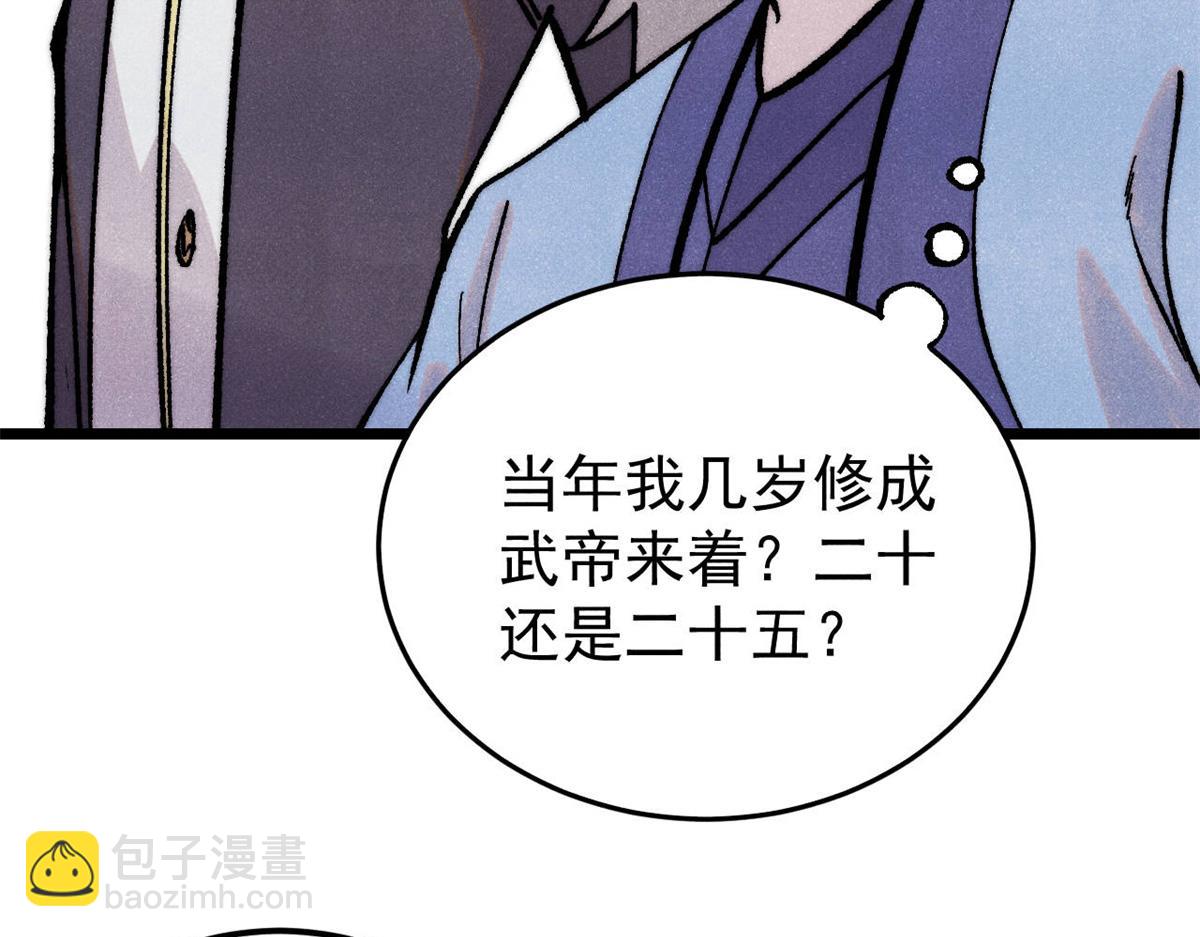 🍟万古最强宗 410 活下去！ 第19页