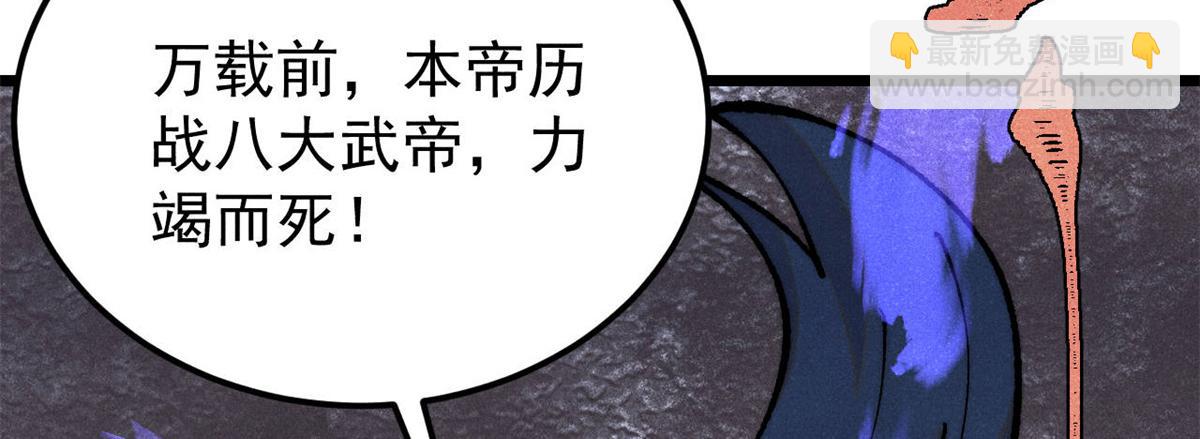 🍟万古最强宗 410 活下去！ 第27页