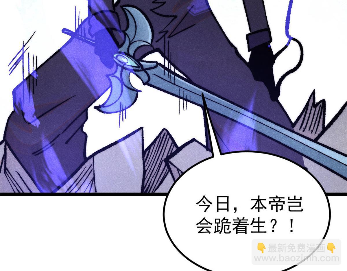 🍟万古最强宗 410 活下去！ 第29页