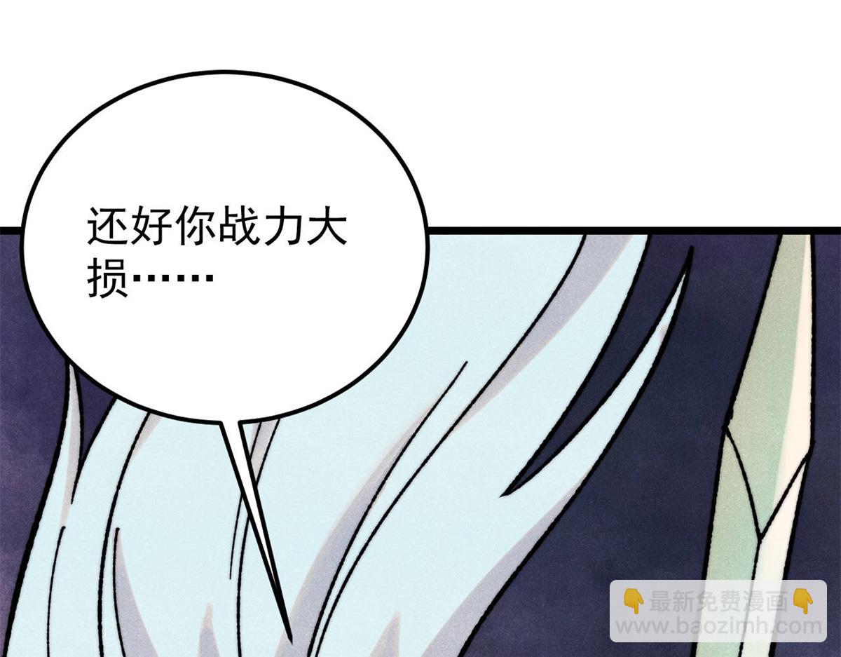 🍟万古最强宗 410 活下去！ 第31页