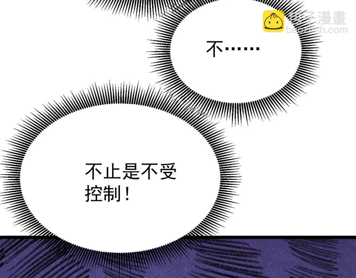 🍟万古最强宗 410 活下去！ 第7页