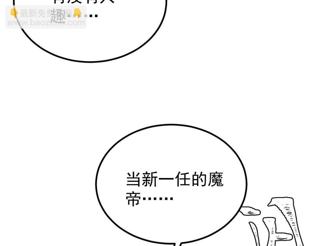 🍟万古最强宗 412 三魂灭 第11页