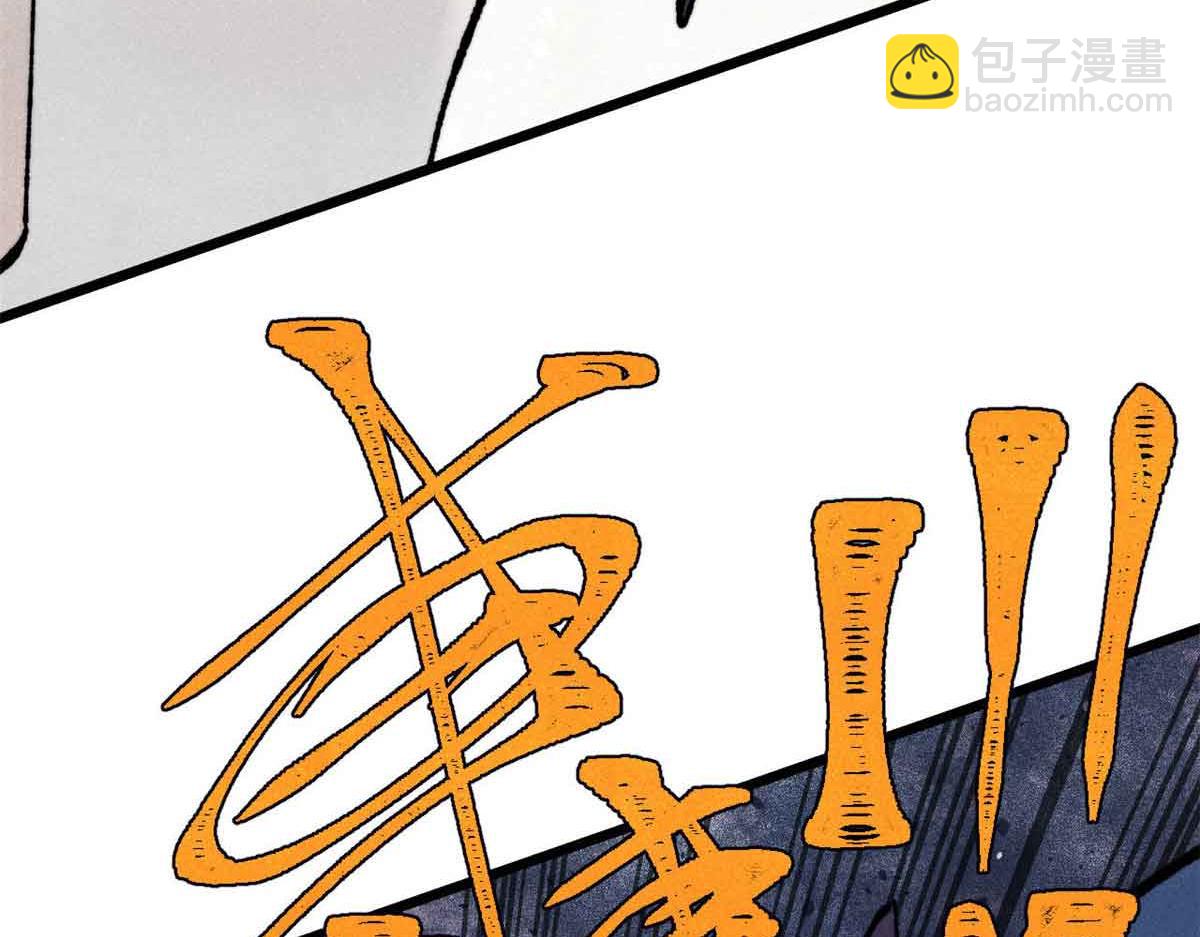 🍟万古最强宗 412 三魂灭 第14页