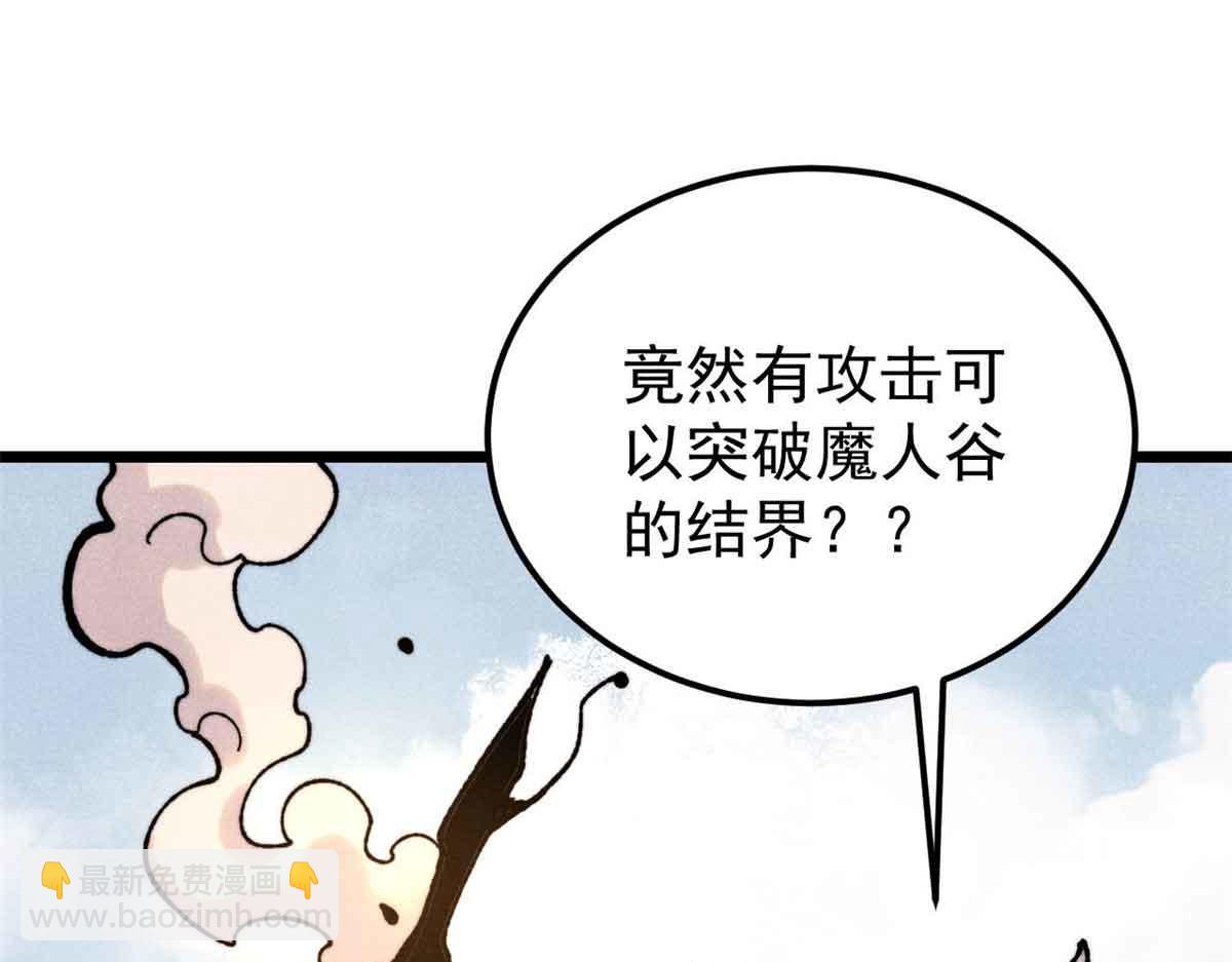 🍟万古最强宗 412 三魂灭 第34页