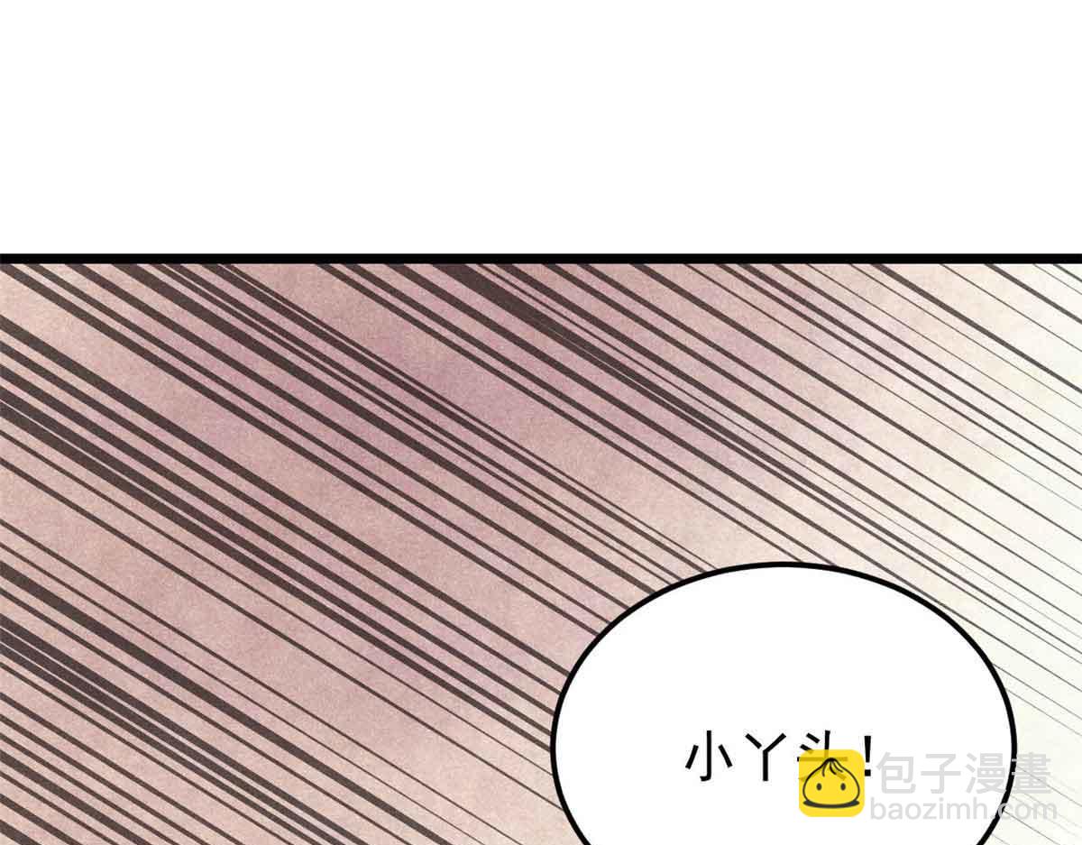 🍟万古最强宗 412 三魂灭 第4页