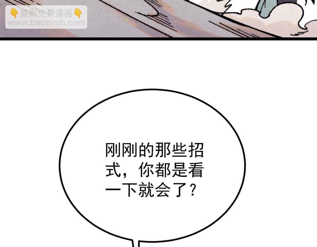 🍟万古最强宗 412 三魂灭 第7页