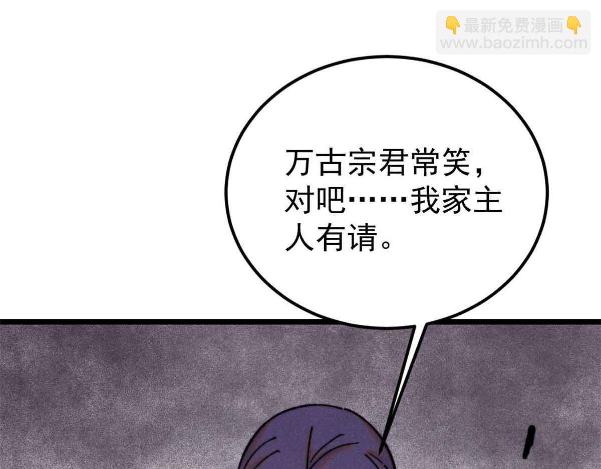 🍟万古最强宗 414 城头变幻大王旗 第25页