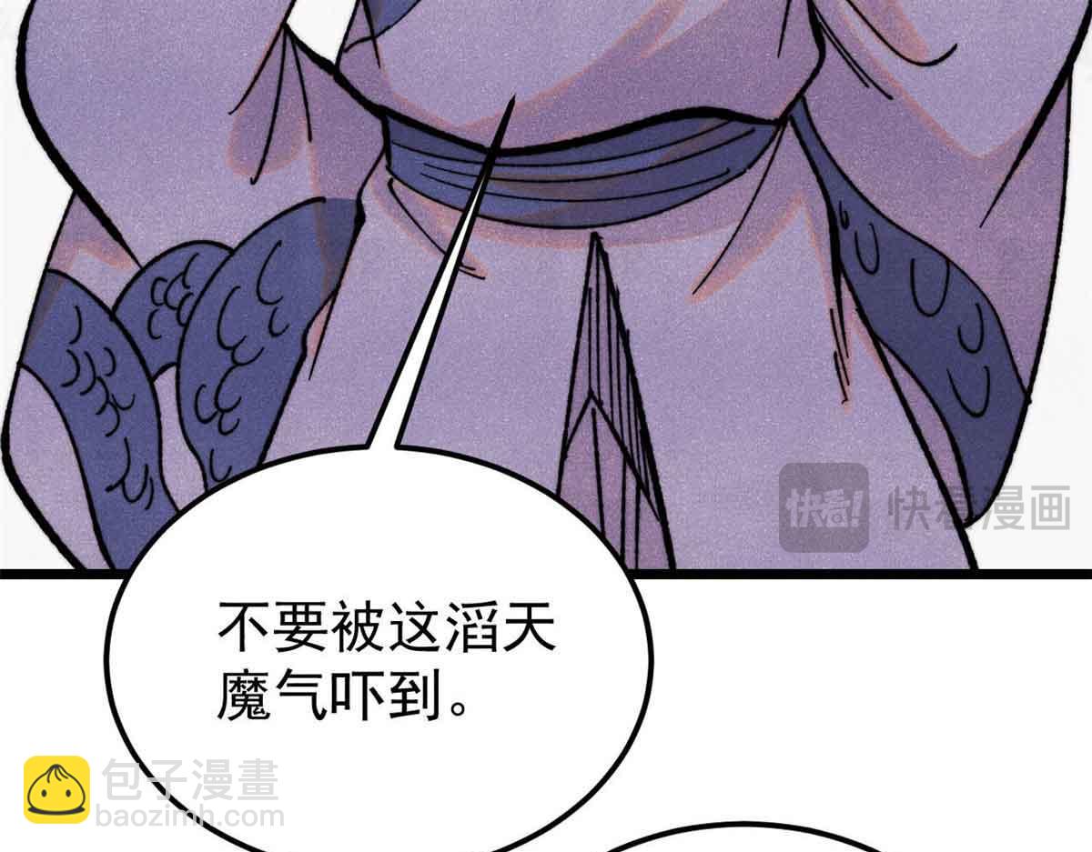 🍟万古最强宗 414 城头变幻大王旗 第28页