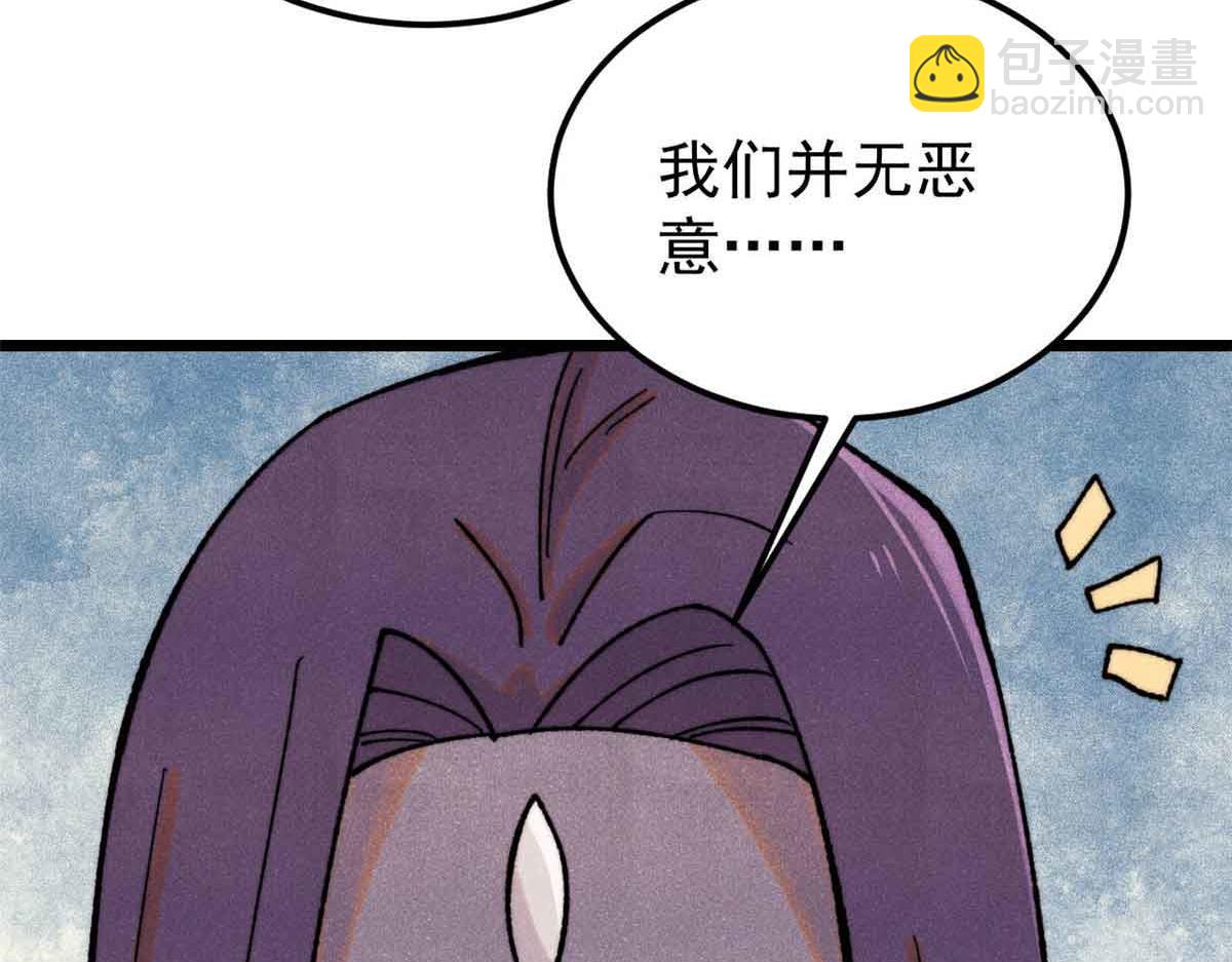 🍟万古最强宗 414 城头变幻大王旗 第29页