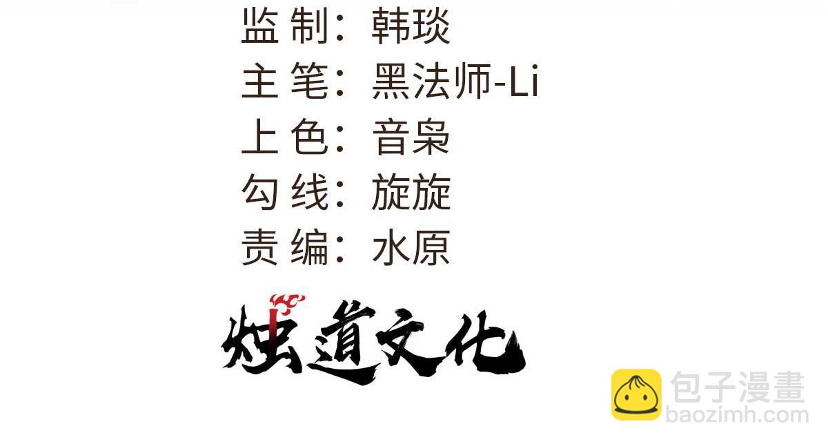 🍟万古最强宗 414 城头变幻大王旗 第3页