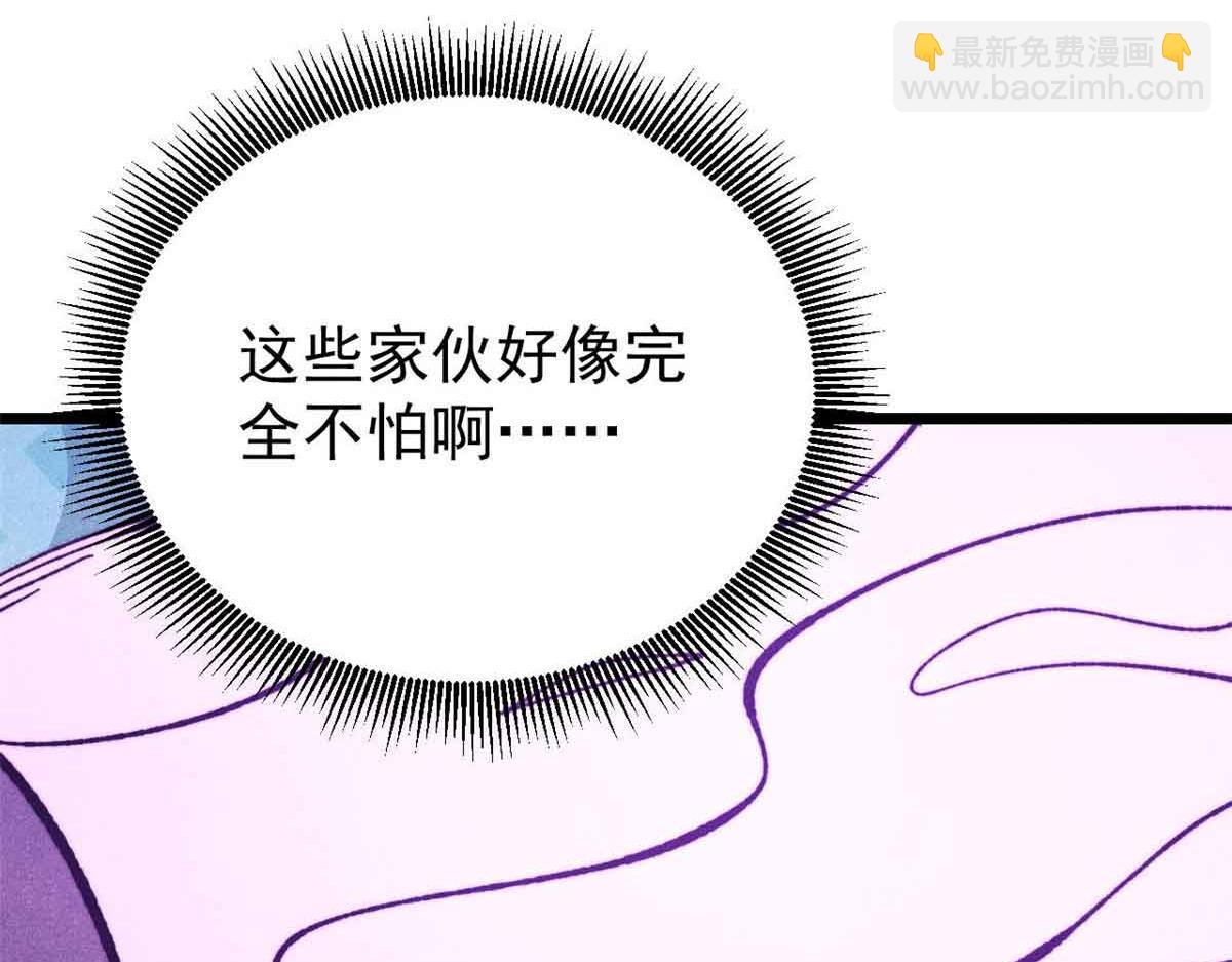 🍟万古最强宗 414 城头变幻大王旗 第32页