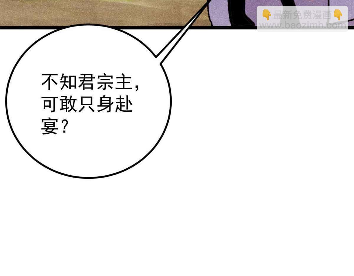 🍟万古最强宗 414 城头变幻大王旗 第41页