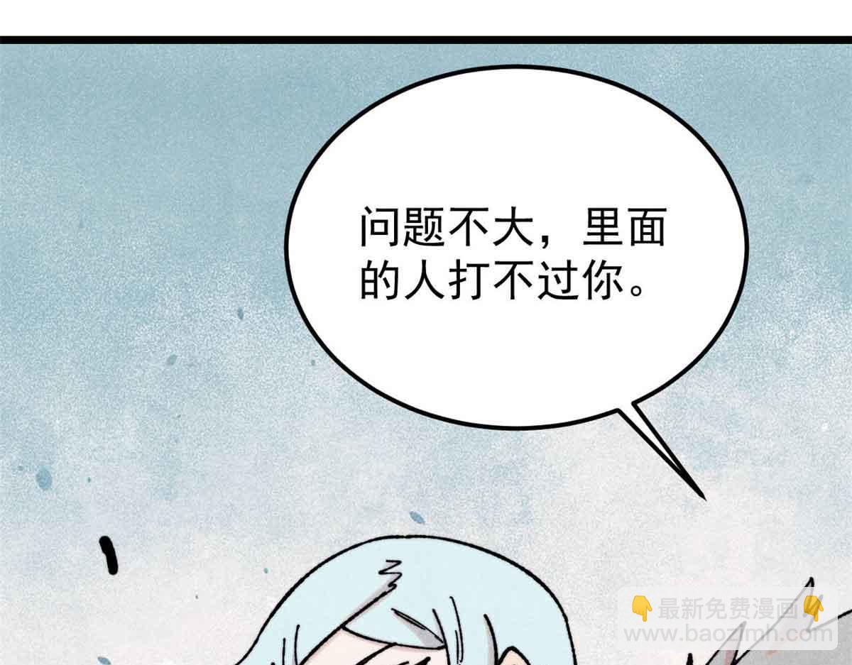 🍟万古最强宗 414 城头变幻大王旗 第43页
